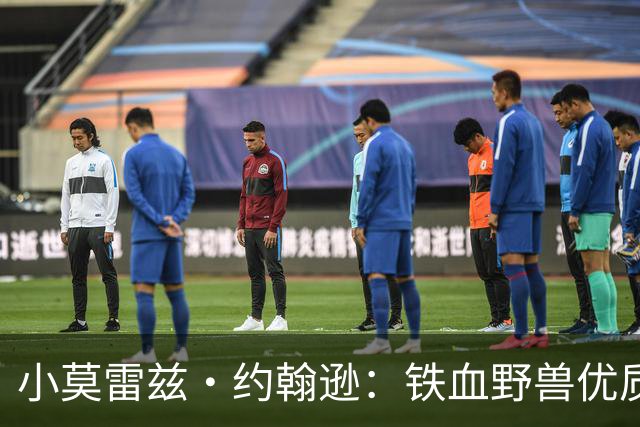 小莫雷兹·约翰逊：铁血野兽优质冠军拼图 开发三分顺位直逼乐透